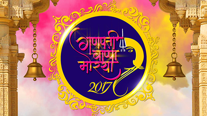Ganpati Pandal Darshan 2017 EP 23